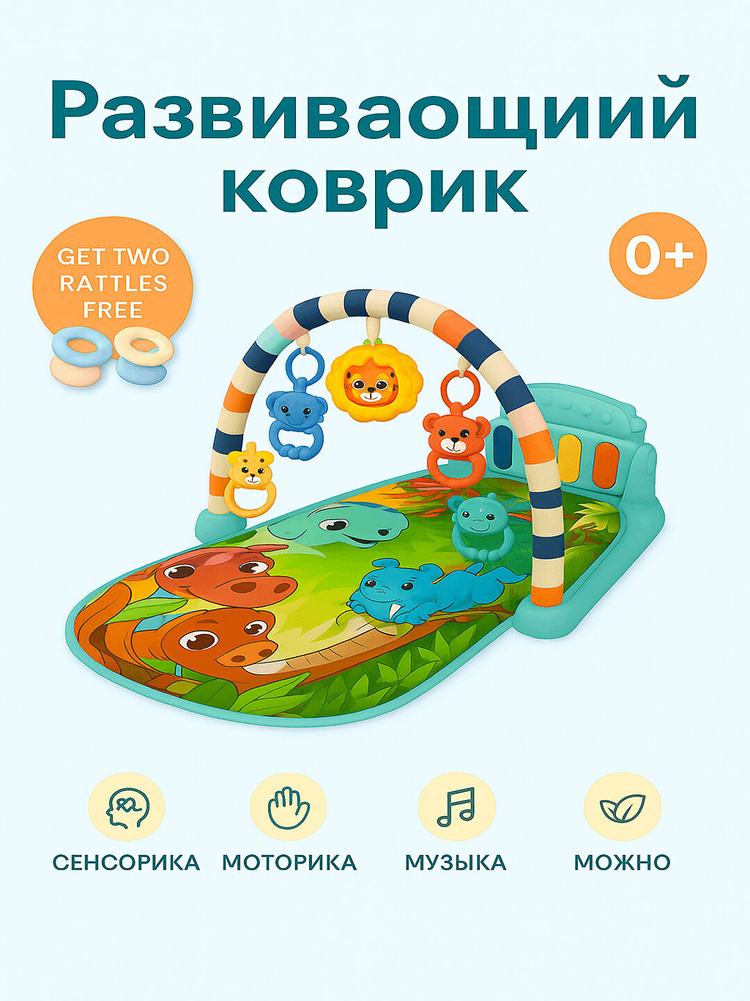 Игровой развивающий коврик для малышей, мягкий, экологичный, для детей до 6 месяцев