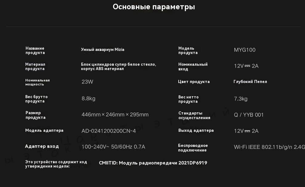 Изображение Xiaomi Умный аквариум Mijia Smart Fish Tank