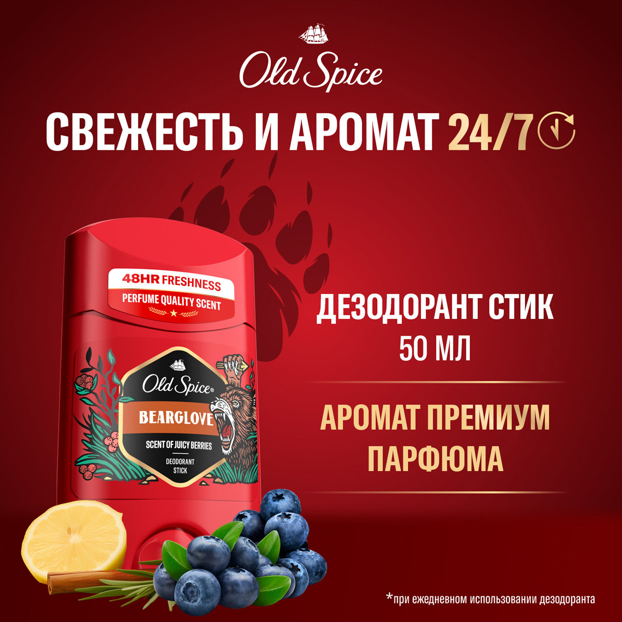 OLD SPICE Дезодорант твердый Медведь 50 мл – свежесть и уверенность надолго