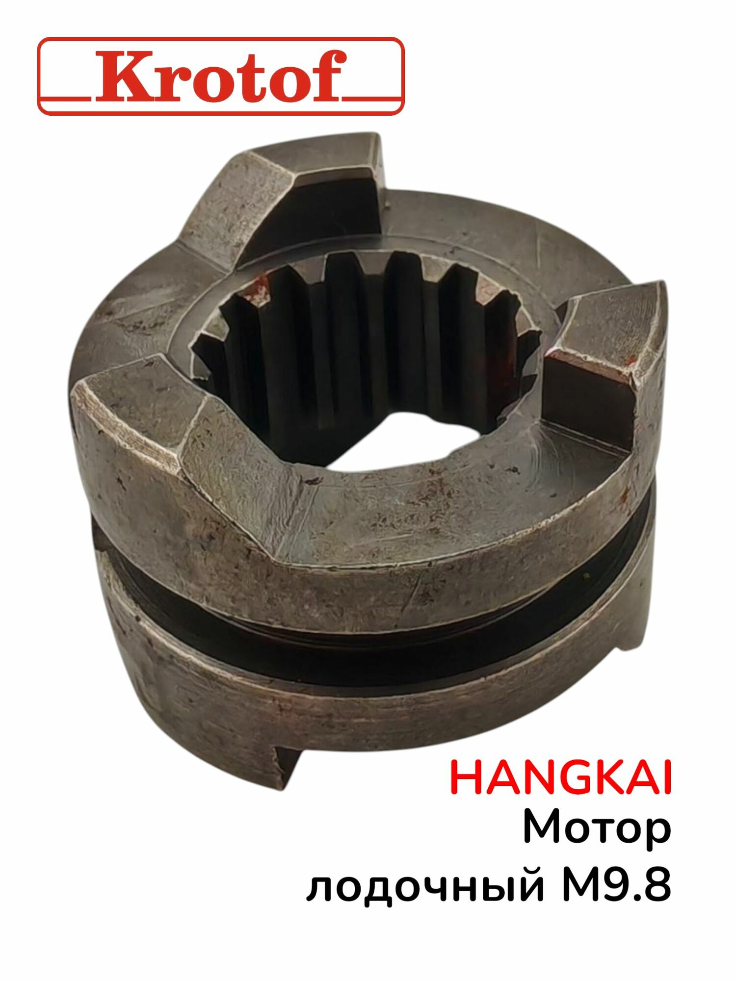 Муфта переключения передач для лодочного мотора HANGKAI 9,8