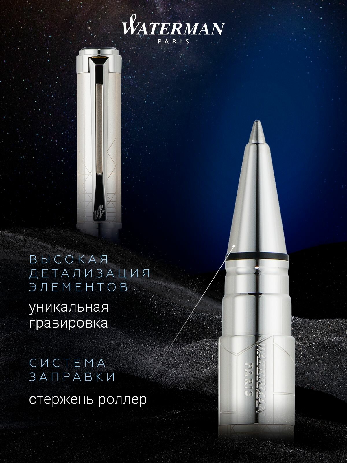 Ручка-роллер WATERMAN Perspective Deco Champagne CT, WT 260422-21 — фото 1