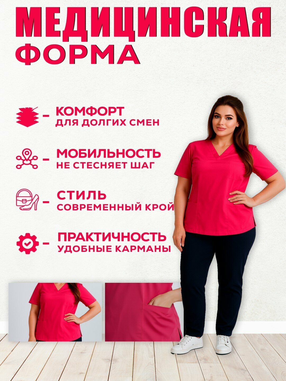 Женский костюм, медицинский, рабочий комплект от easYOUform