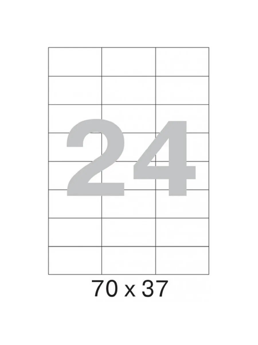 Этикетки самоклеящиеся, 70x37 мм, 100 листов — фото 1