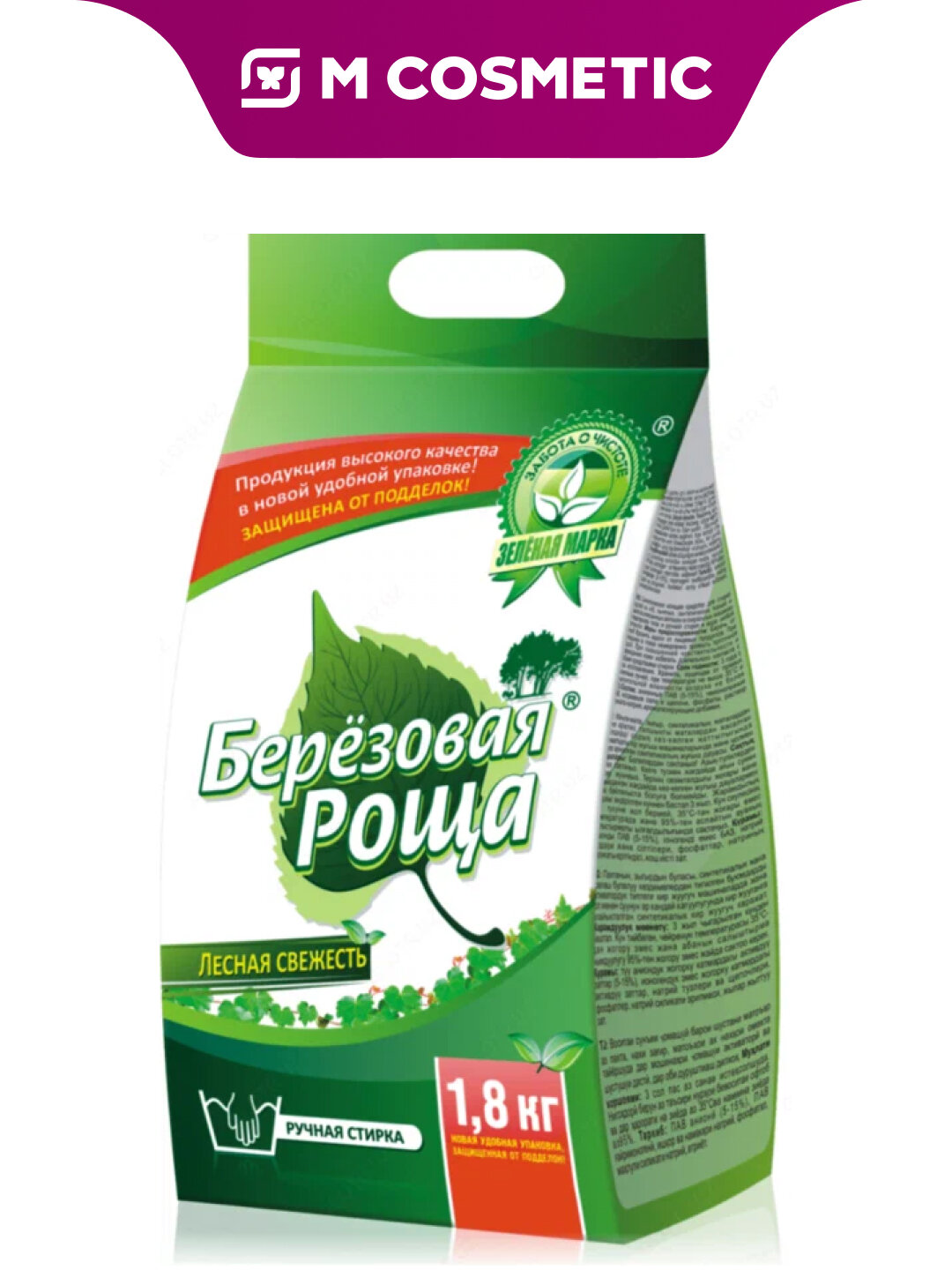 Стиральный порошок Березовая Роща, для ручной стирки, 1.8 кг