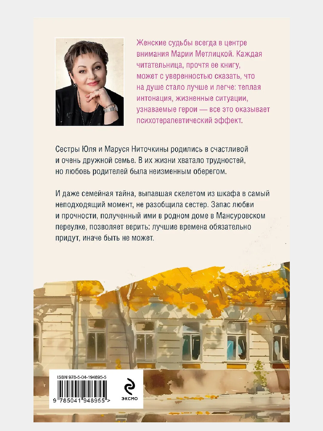 Дом в Мансуровском — фото 1