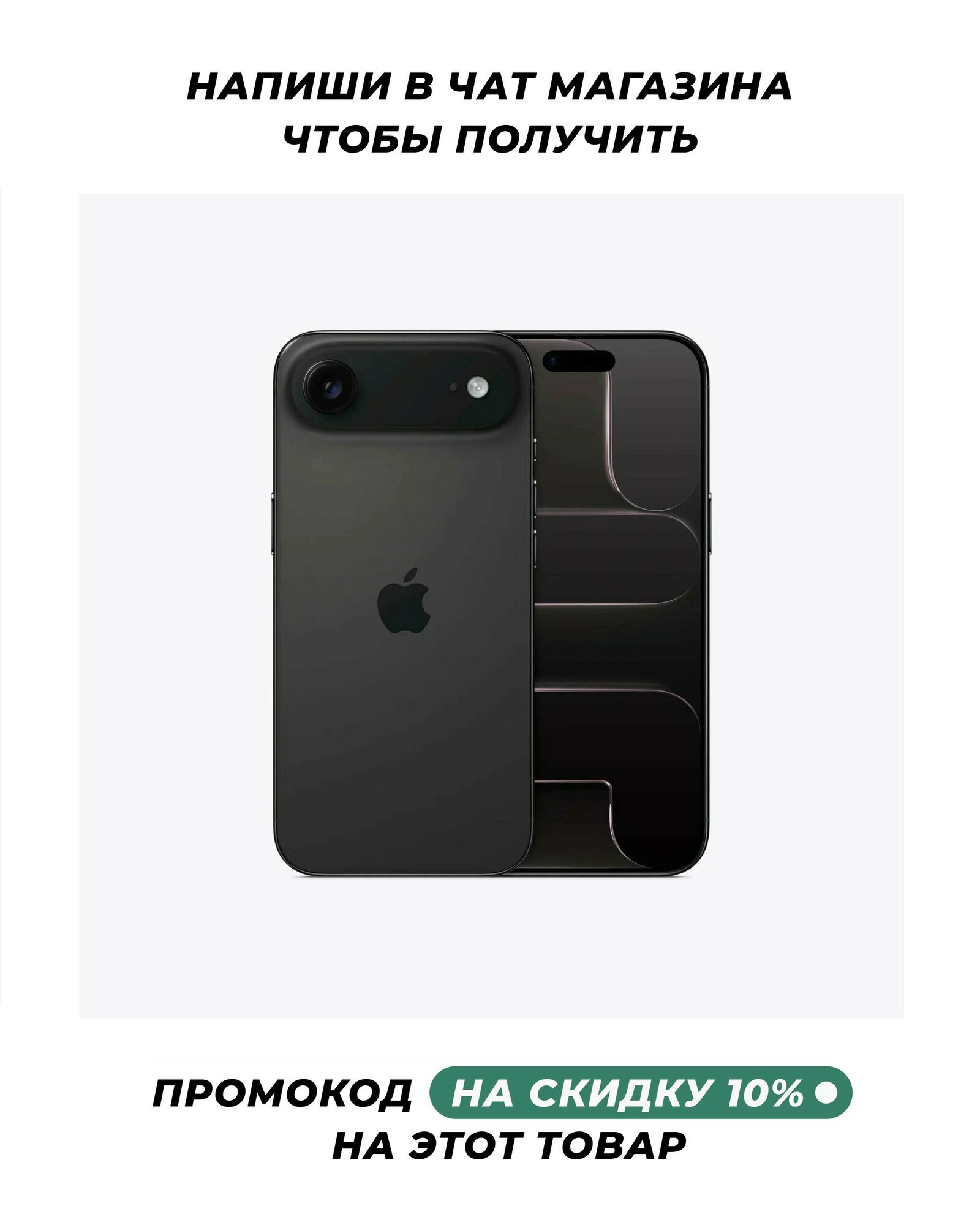 Смартфон Apple iPhone Air 1 Tb, Sky Space Black (черный), eSim, без RuStore