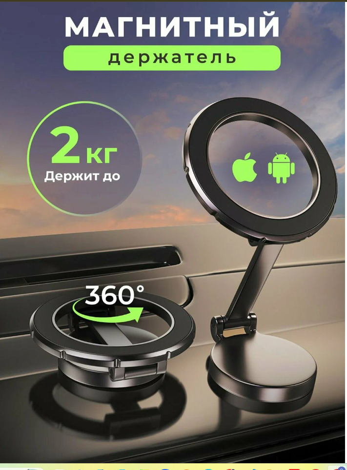 Магнитный держатель для телефона, L-образный, автомобильный, до 360 градусов