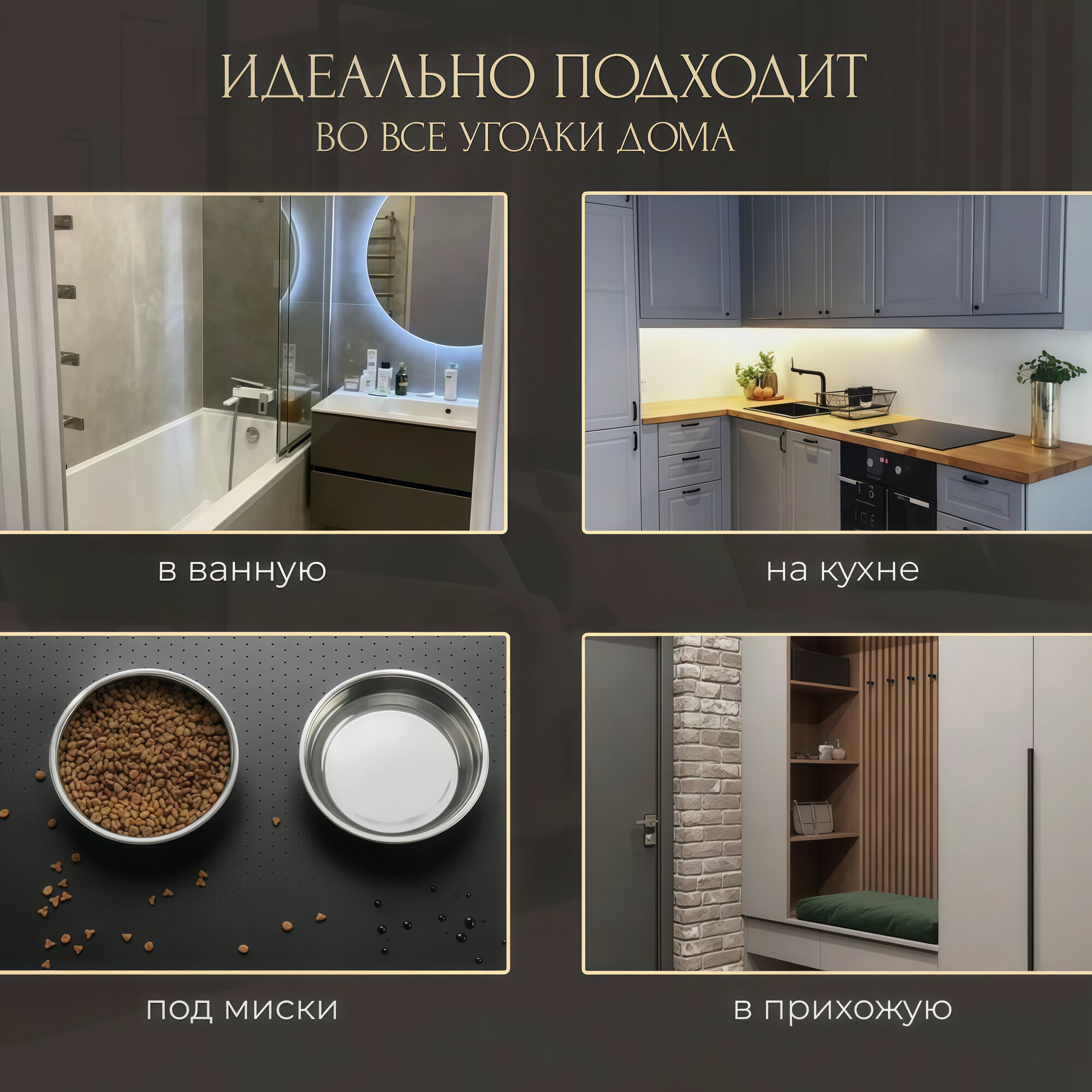 Наноковрики для пола, используемые на кухнях, обладают высоким водопоглощением и нескользящими свойствами. 0.6*2m