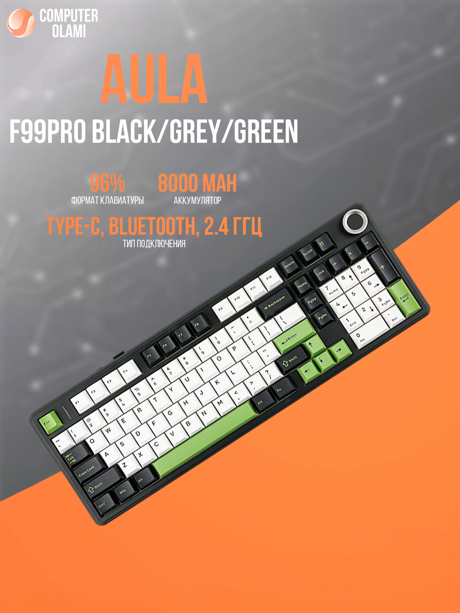 Клавиатура AULA F99 Pro BLACK/GREY/GREEN, механическая, RGB-подсветка, беспроводная/проводная, 99 клавиш
