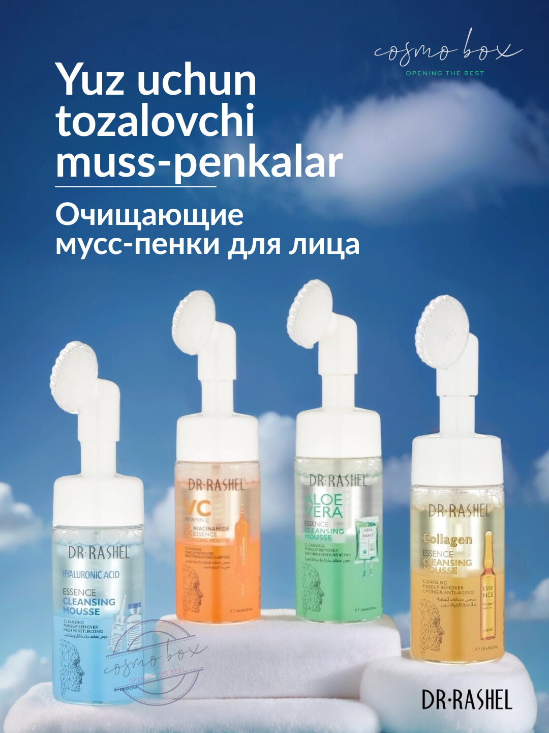 Мусс-пенка Dr.Rashel Savdo belgisi yo'q, для умывания, с гиалуроновой кислотой, 125мл