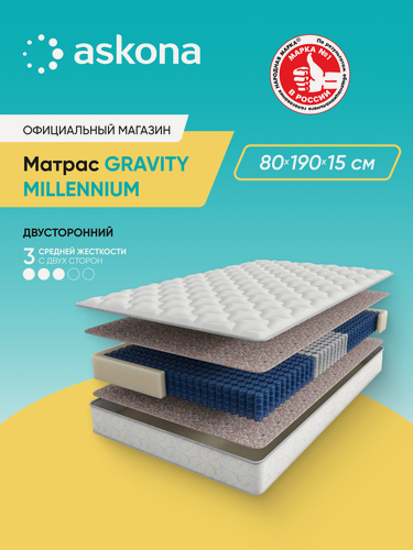 Изображение товара Матрас анатомический Askona (Аскона) Gravity Millennium 80x190 см
