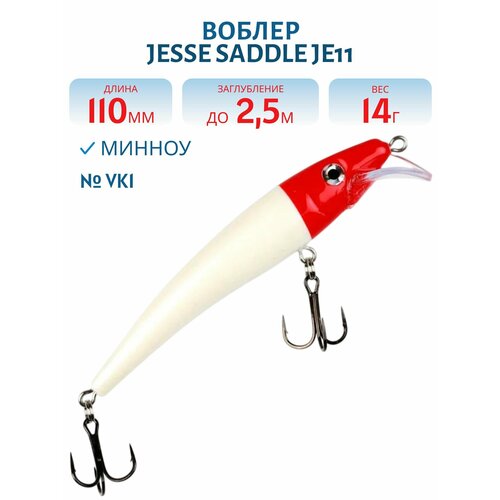 Воблер JESSE SADDLE JE11, вес 14 гр, цвет VK1