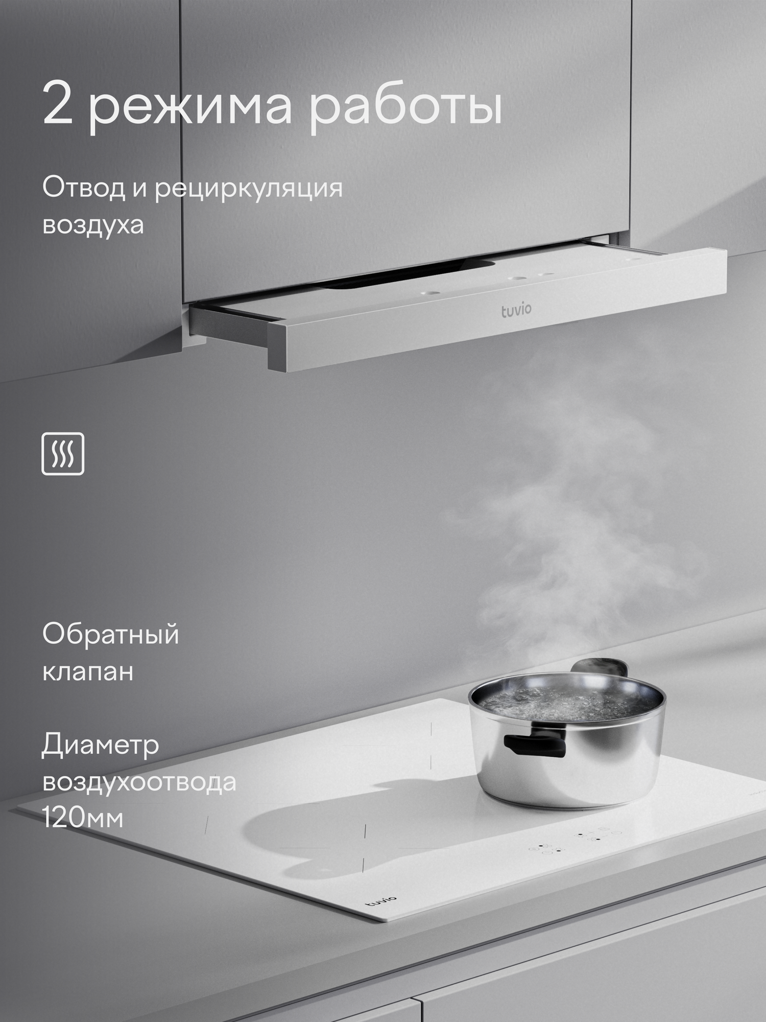 Встраиваемая телескопическая вытяжка Tuvio RHT62BWM11, 60 см, производительность 400 м3/ч, низкий уровень шума, белый — фото 15