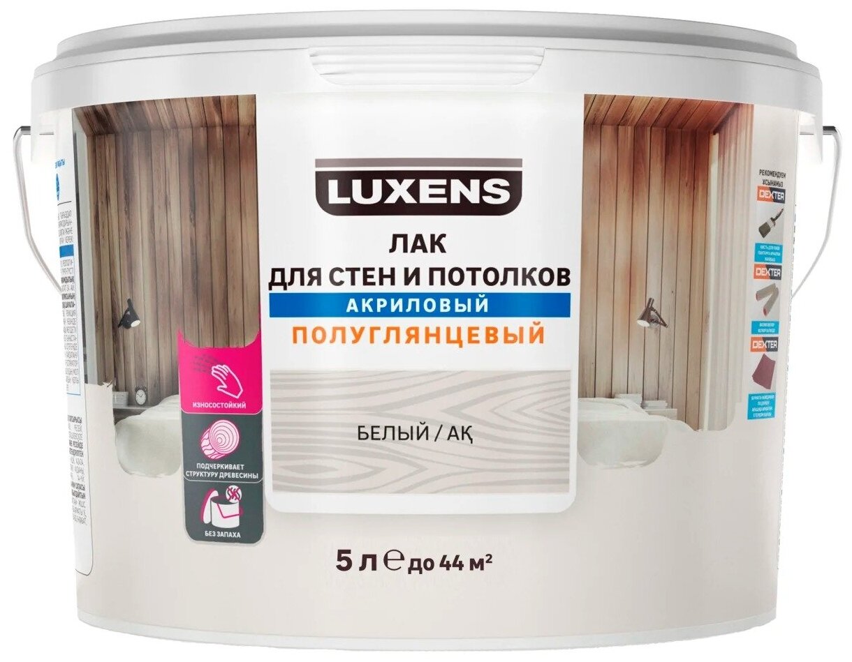 Лак для стен и потолков Luxens акриловый цвет белый полуглянцевый 5 л