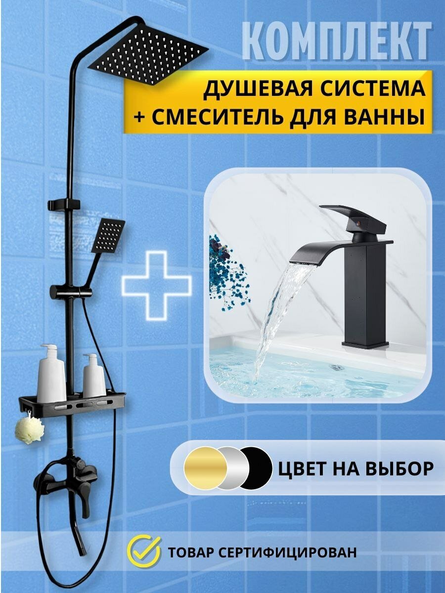 фото Комплекты