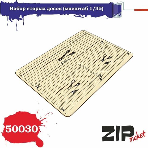 Набор для сборки Набор старых досок (масштаб 1/35) 50030 ZIPmaket набор для сборки мостик рыбака масштаб 1 35 50165 zipmaket