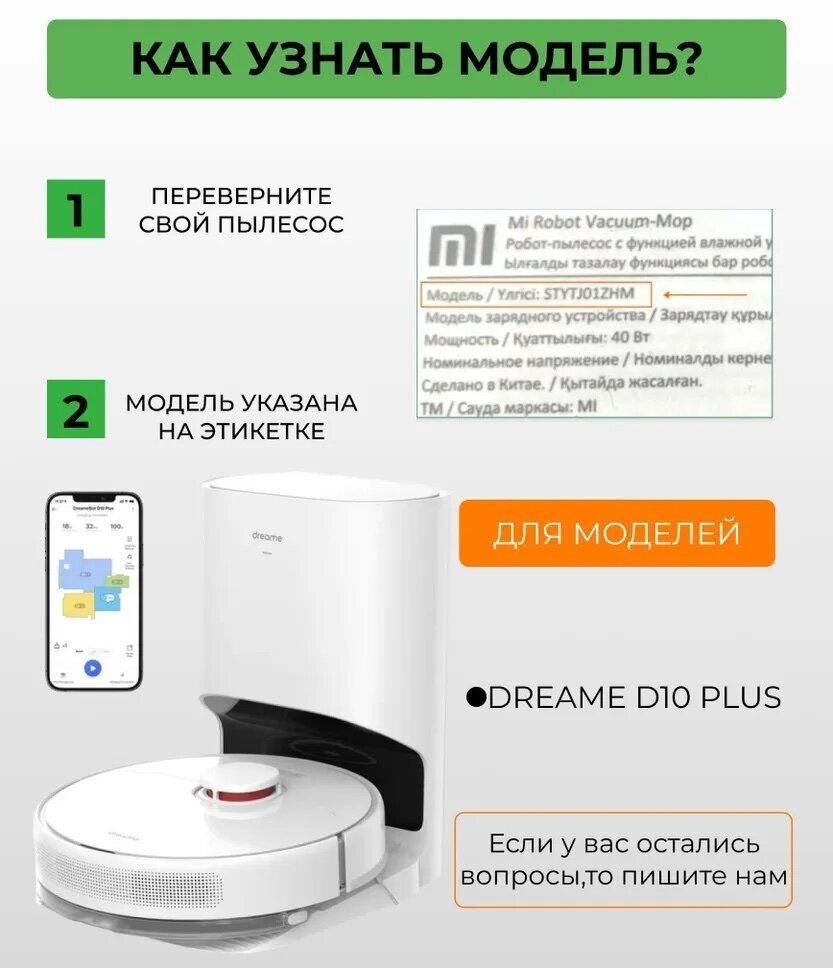 Сменные мешки для пыли 7 шт. для робота-пылесоса Xiaomi, Dreame D10 Plus - фотография № 2