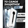 Защитное стекло Premium ALPHA-TECH для Apple iPhone 14 Pro, черное - изображение