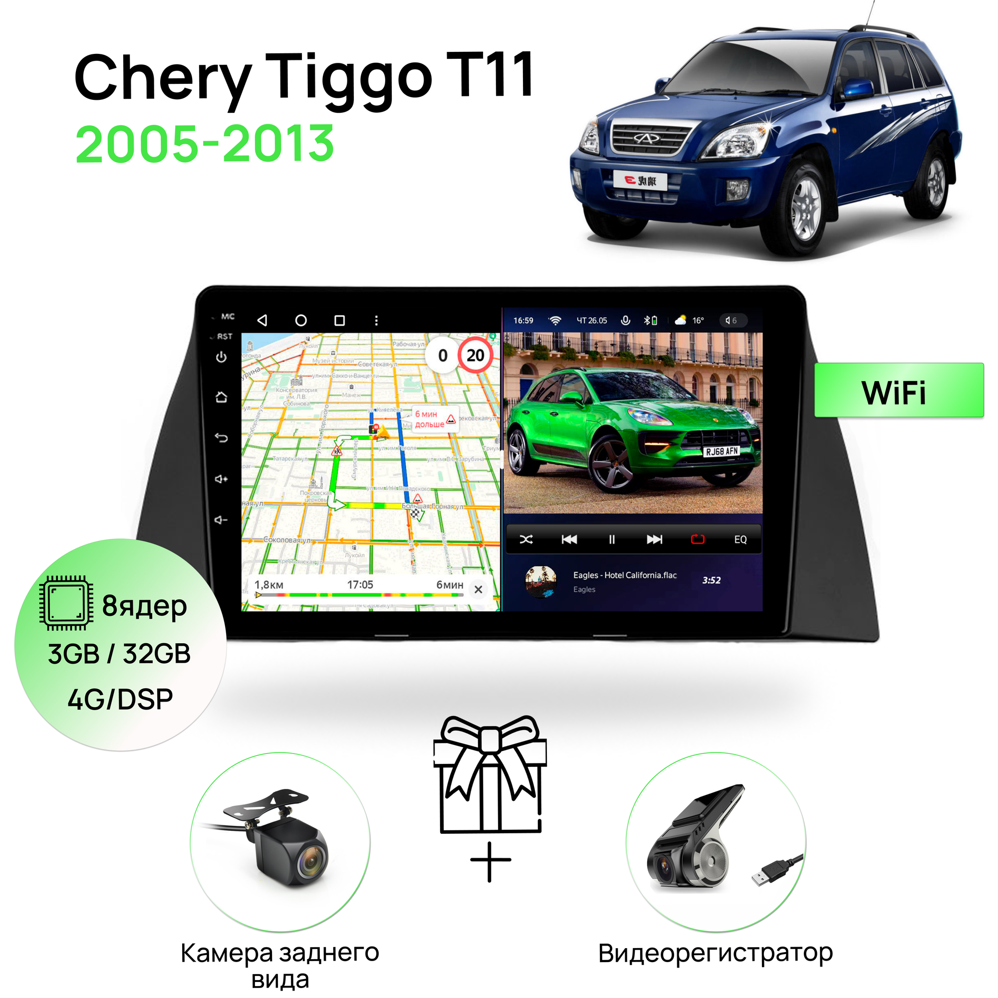 2 Din Магнитола для Chery Tiggo T11 2005-2013, 8 ядерный процессор 3/32Гб ANDROID 11, IPS экран, Carplay, автозвук DSP, Wifi, 4G