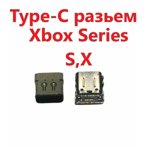 Зарядный порт разъем питания Type - C для геймпада Xbox Series S / X вход для зарядки