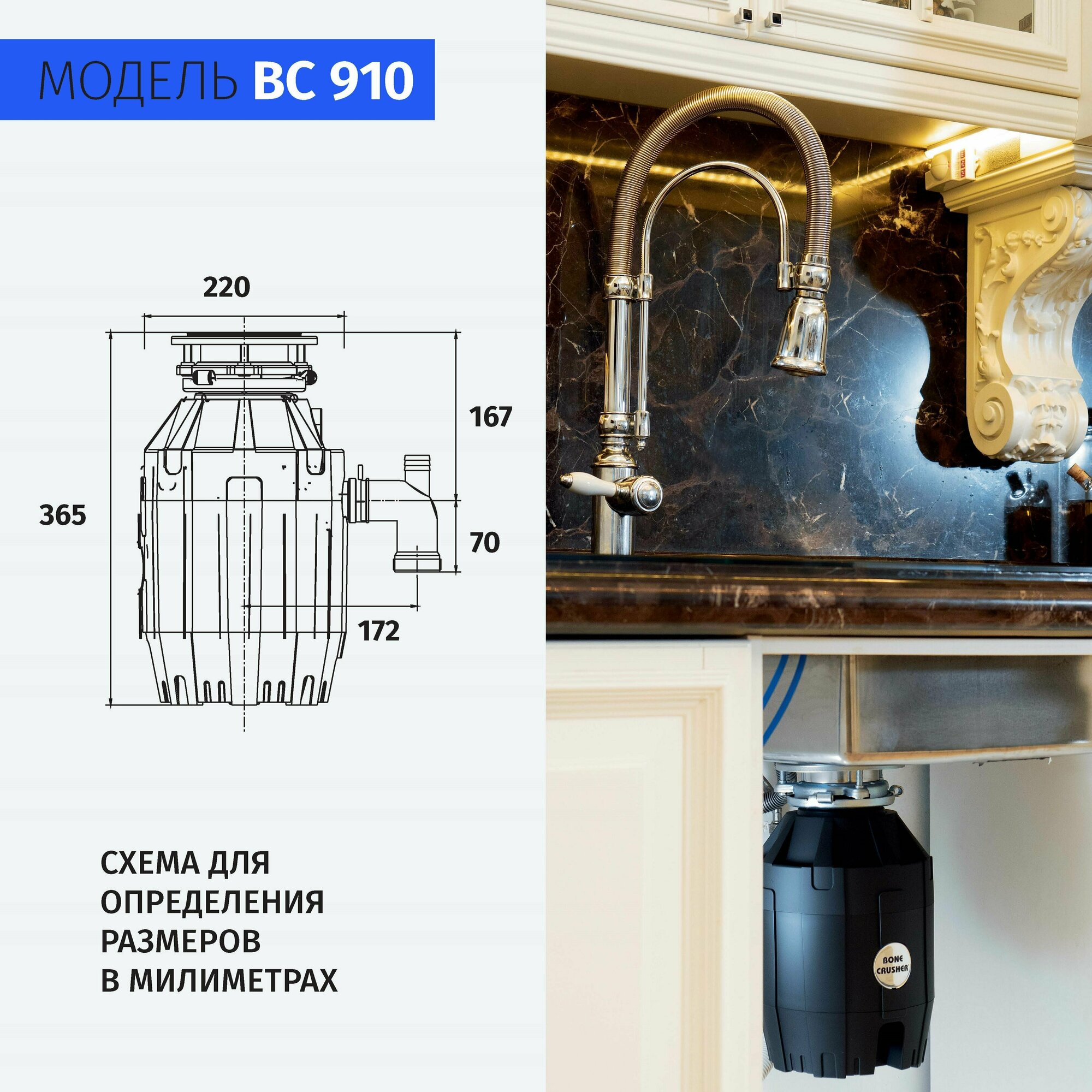 Измельчитель бытовых отходов Bone Crusher BC 910 + установочный комплект L.B.Plast - фотография № 5