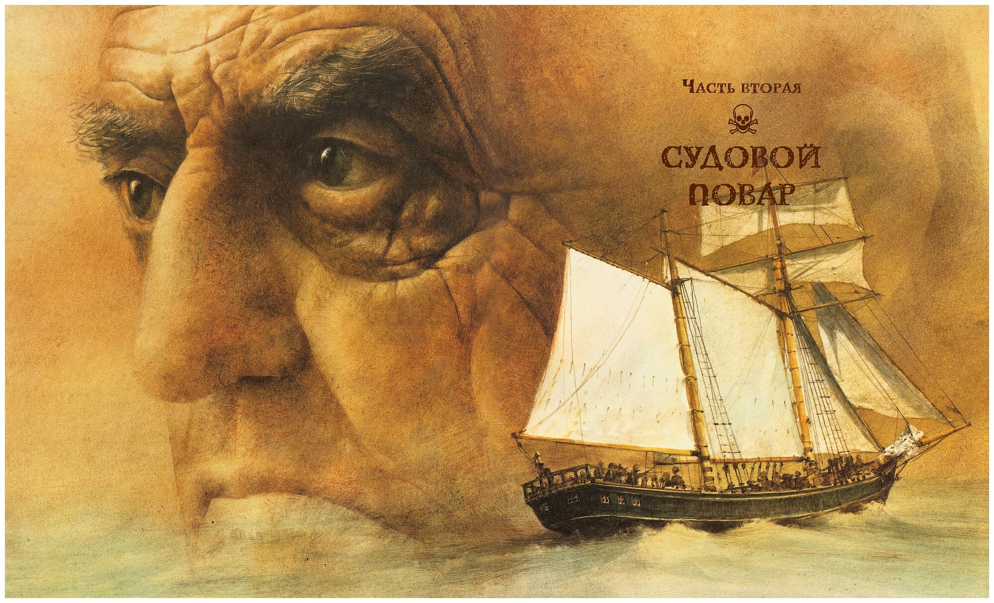 Остров сокровищ (новое оформление) - фото №2