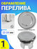 Обрамление перелива для раковины, заглушка для перелива ударопроч...