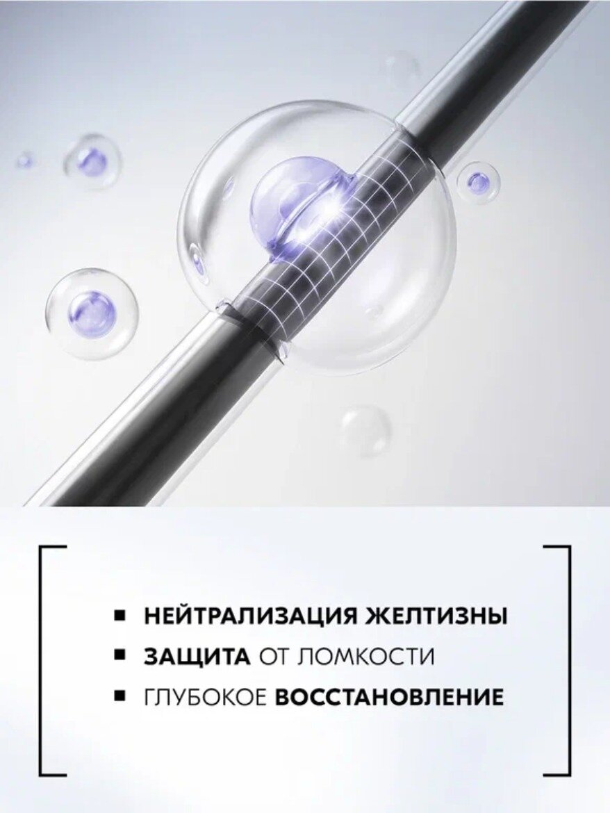 Глисс Кур Фиолетовая маска для волос Совершенство блонд оттенков в тубе, 200 мл — фото 1