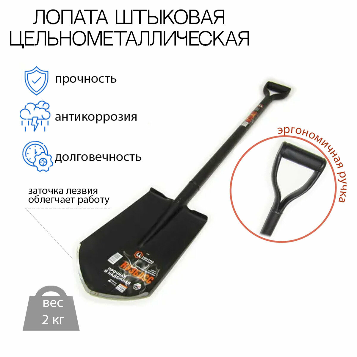 Лопата Центроинструмент - фото №9