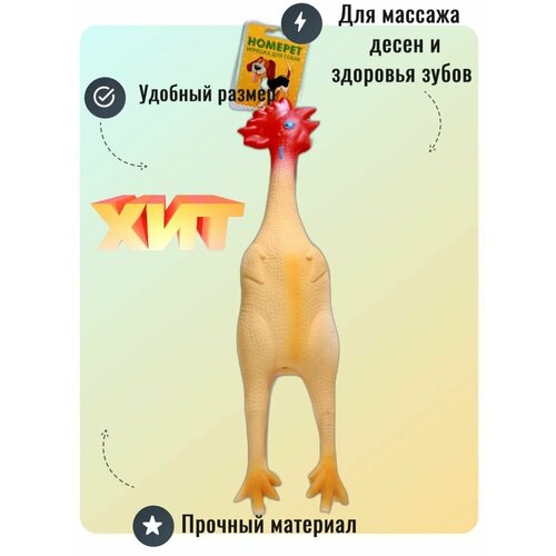 Игрушка для собак Петух с пищалкой