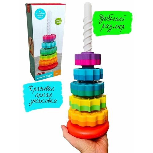 Весёлые вращающиеся колечки \