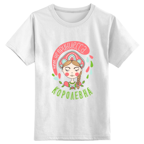 Королевна 1737836 3XS белый
