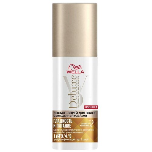 Wella лосьон-спрей Deluxe Гладкость и Питание, слабая фиксация, 150 мл