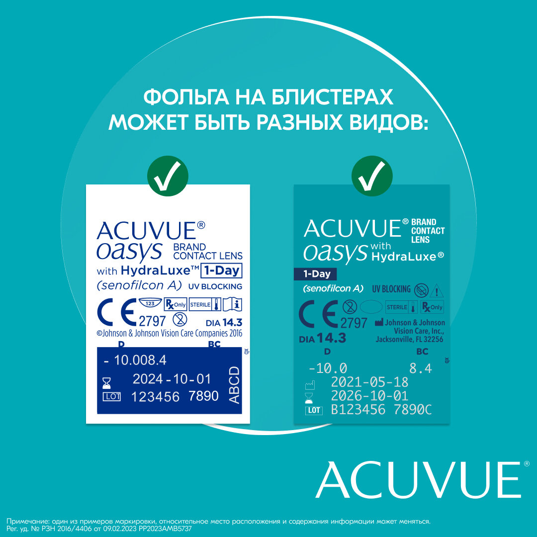 Контактные линзы 1 day acuvue oasys with hydraluxe 30 шт 8,5, -5,50 johnson & johnson Johnson & Johnson Vision Care Inc/ - фото №3