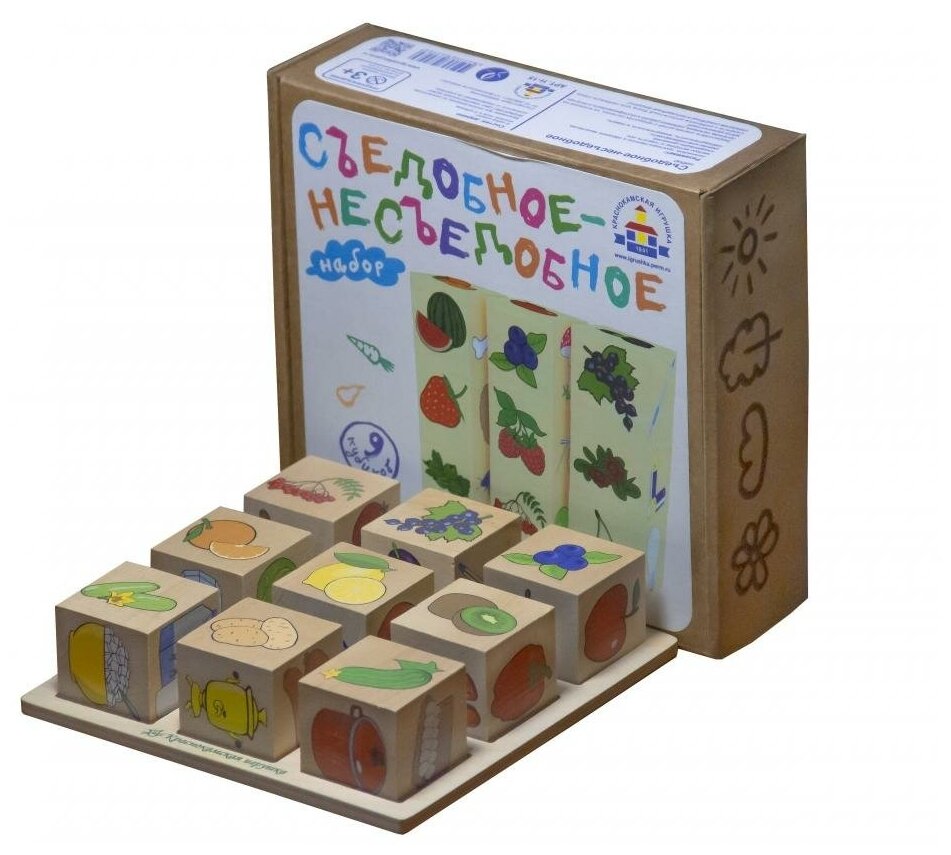 Кубики Краснокамская игрушка Съедобное-несъедобное