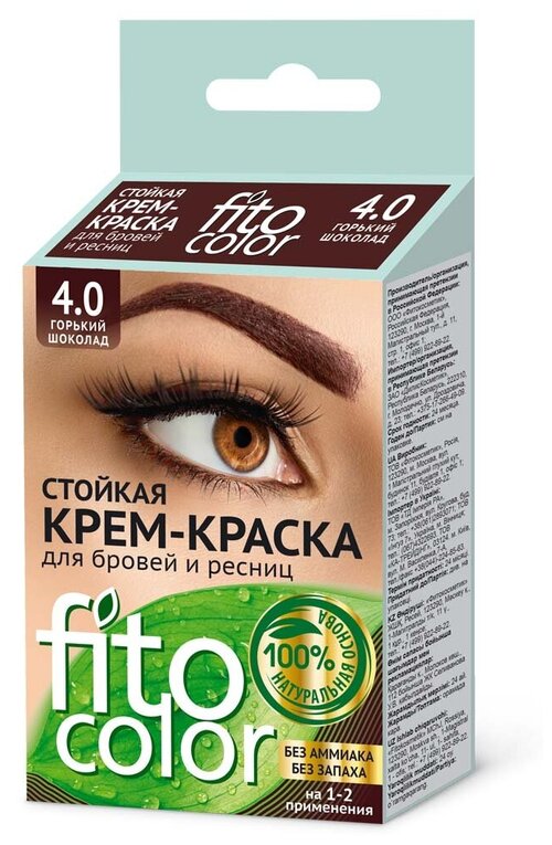 Fito косметик Стойкая крем-краска для бровей и ресниц Fito color 2 х 2 мл, 4 мл