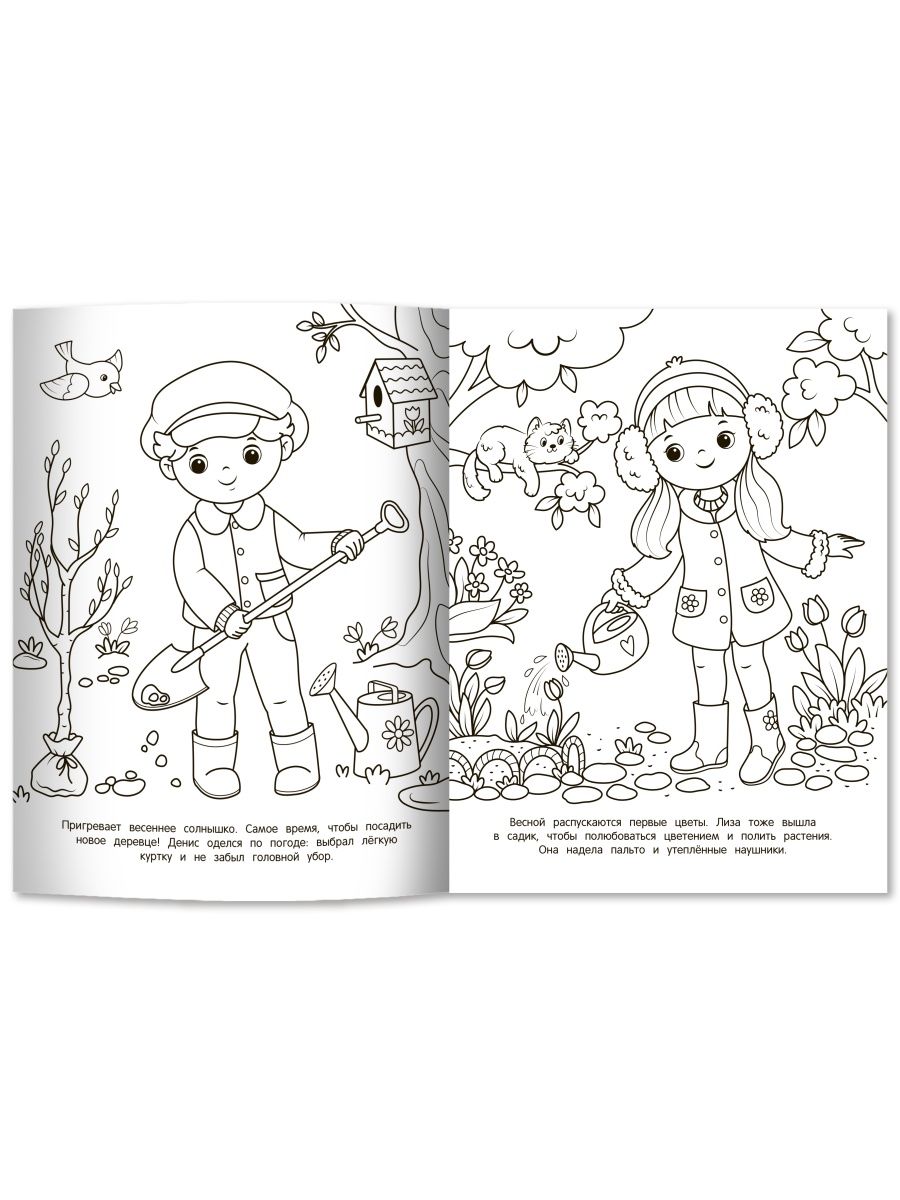 Одеваюсь по погоде (Корнейчук Ольга (иллюстратор)) - фото №6