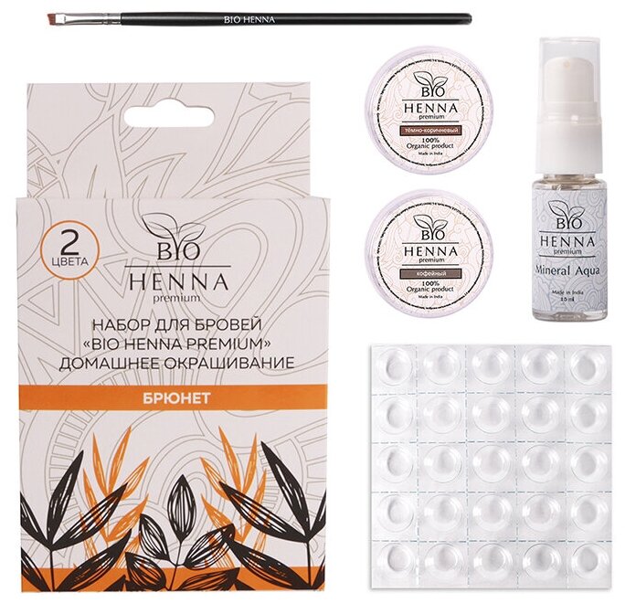 Набор хны для домашнего окрашивания Bio Henna Premium, брюнет