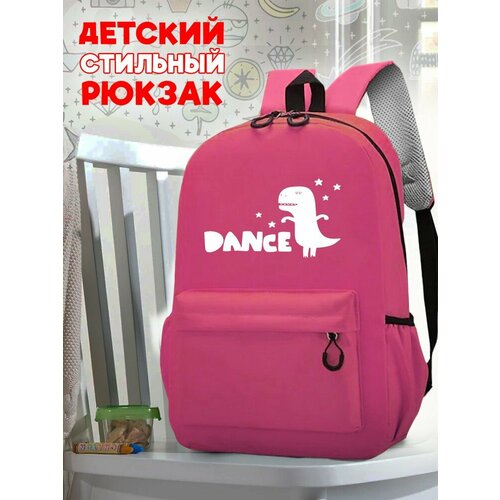 Школьный розовый рюкзак с синим ТТР принтом динозаврик - 521 школьный желтый рюкзак с розовым ттр принтом динозаврик 521