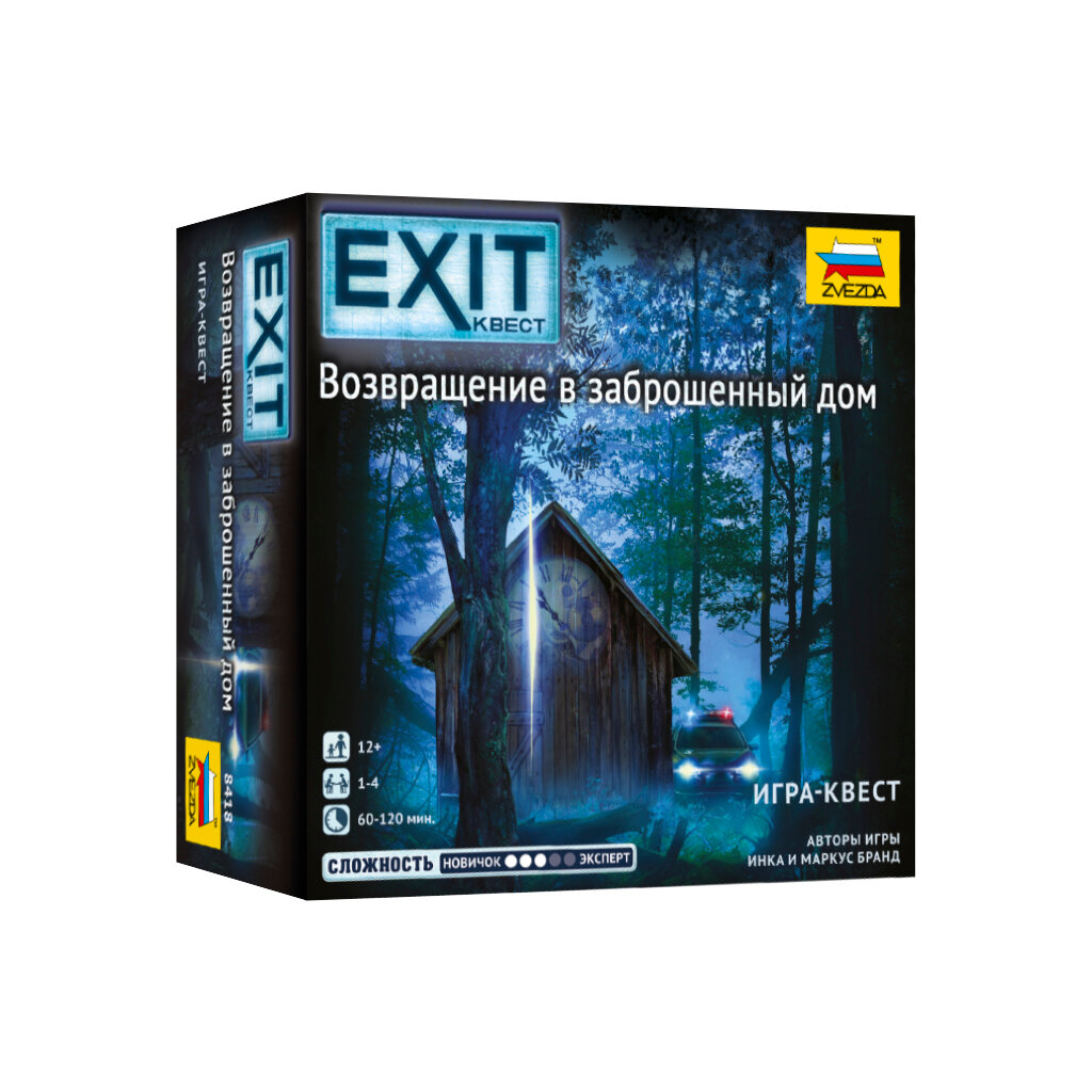 Exit Квест. Возвращение в заброшенный дом Звезда - фото №3