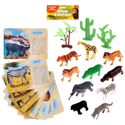 Фигурки животных с обучающими карточками Дикие животные разных стран, 10 животных iq zabiaka обучающий набор с карточками дикие животные разных стран