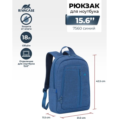 Рюкзак RIVACASE 7560 blue рюкзак rivacase 8365 blue