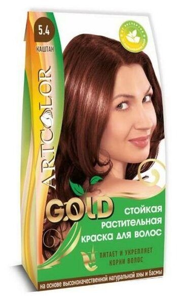 Растительная краска АртКолор Gold, тон Каштан, 25 г