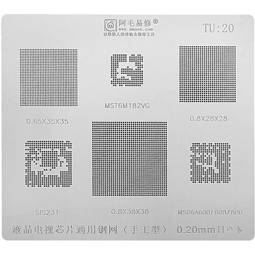 Трафарет AMAOE TU20 T:0.20mm