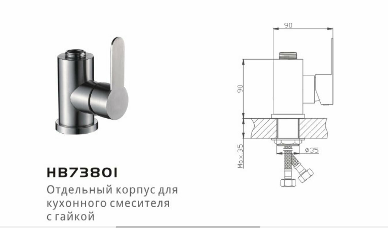 Смеситель (корпус без излива) для кухни Haiba HB73801 нержавеющая сталь - фотография № 4