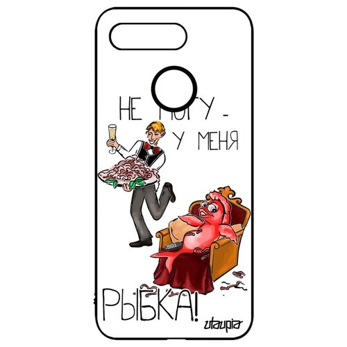 фото Чехол на телефон honor v20 / view 20, "не могу - у меня красная рыбка!" карикатура отговорка utaupia