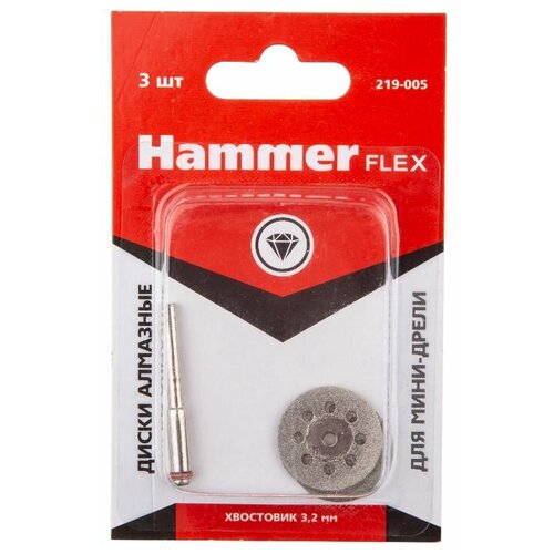 Круги алмазные для мини-дрели Hammer Flex 219-005, 22мм, с держателем, 3 шт