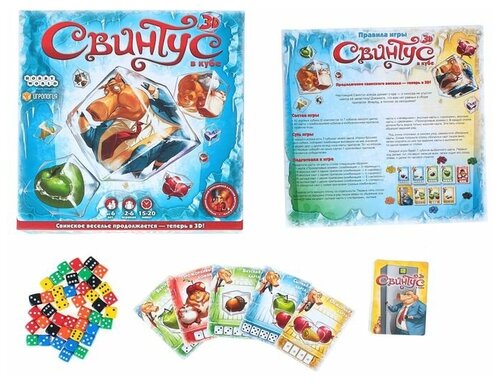 Настольная игра «Свинтус 3D»