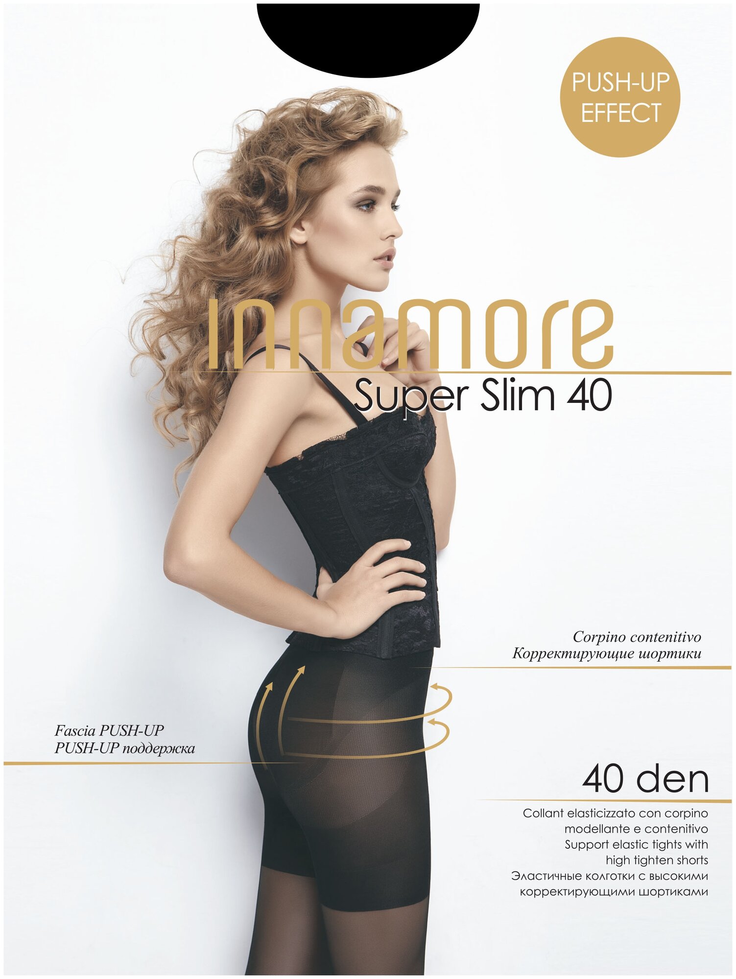 Иннаморе (Innamore). Колготки c утягиввающими шортиками push-up Super Slim 40 cappuccino 4.