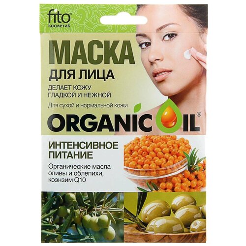 Fito косметик маска Organic Oil Интенсивное питание, 25 мл